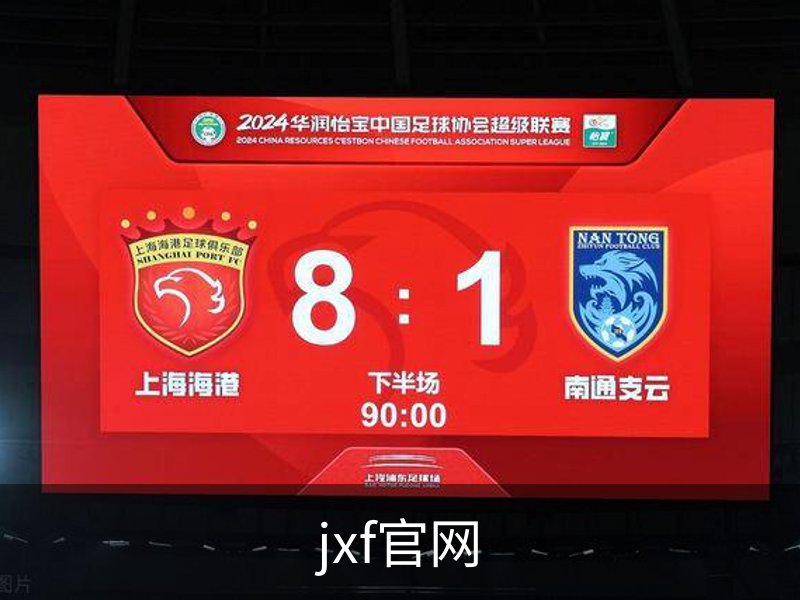 jxf官网简介